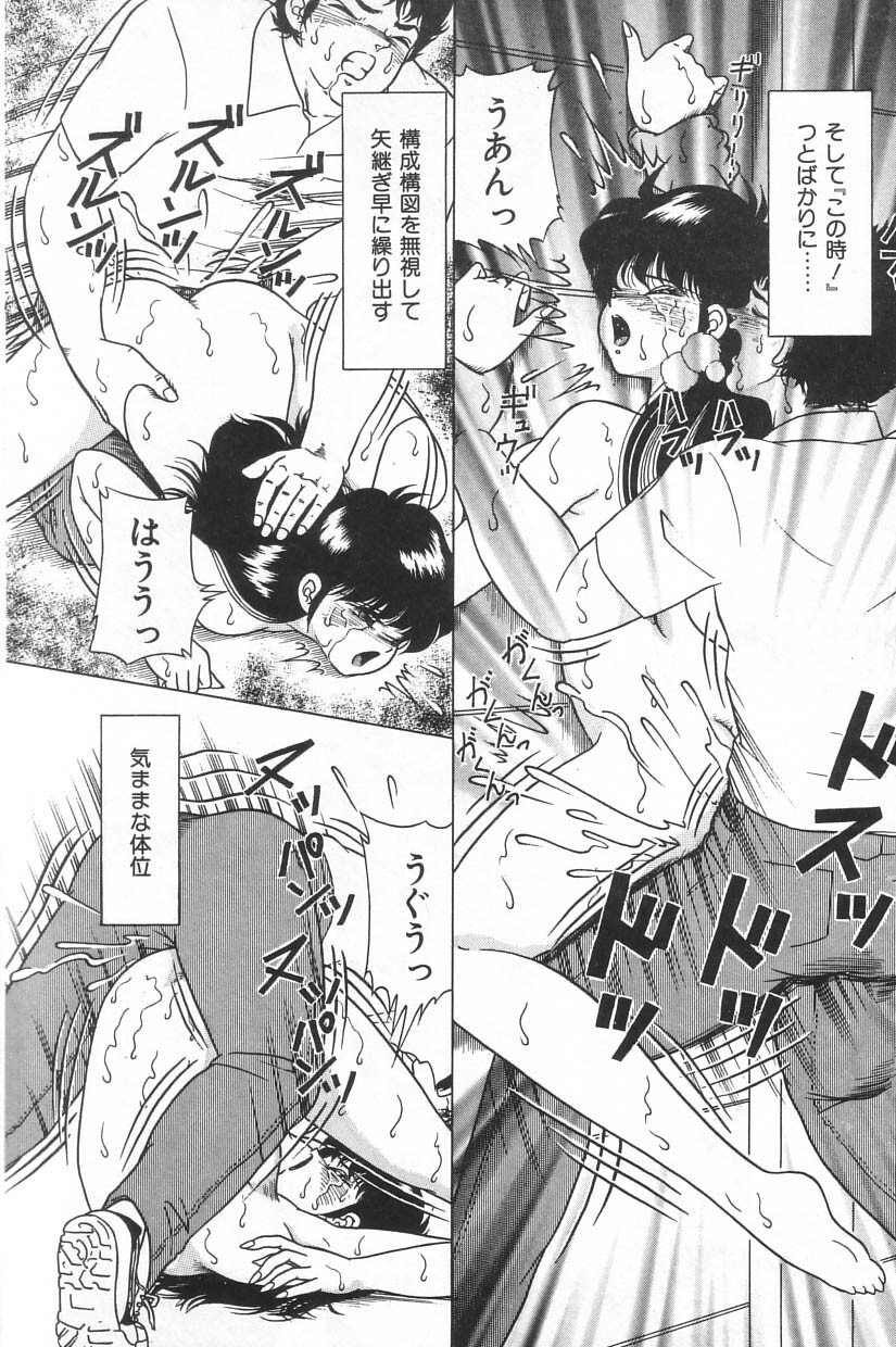 [Doi Yasutaka] Toukou -Rape No Tetsujin- - Notzüchten Eisen page 144 full