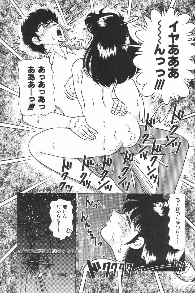 [Doi Yasutaka] Toukou -Rape No Tetsujin- - Notzüchten Eisen page 149 full