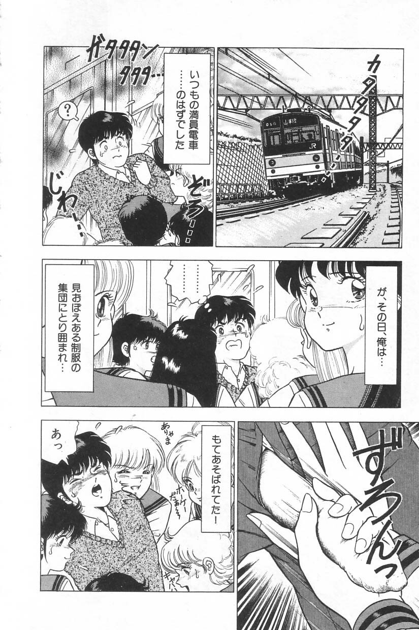 [Doi Yasutaka] Toukou -Rape No Tetsujin- - Notzüchten Eisen page 152 full