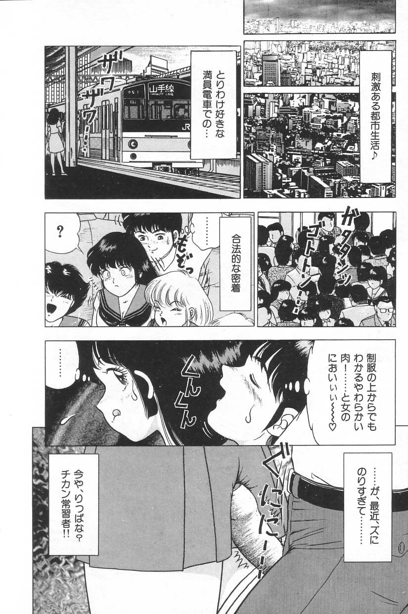 [Doi Yasutaka] Toukou -Rape No Tetsujin- - Notzüchten Eisen page 154 full