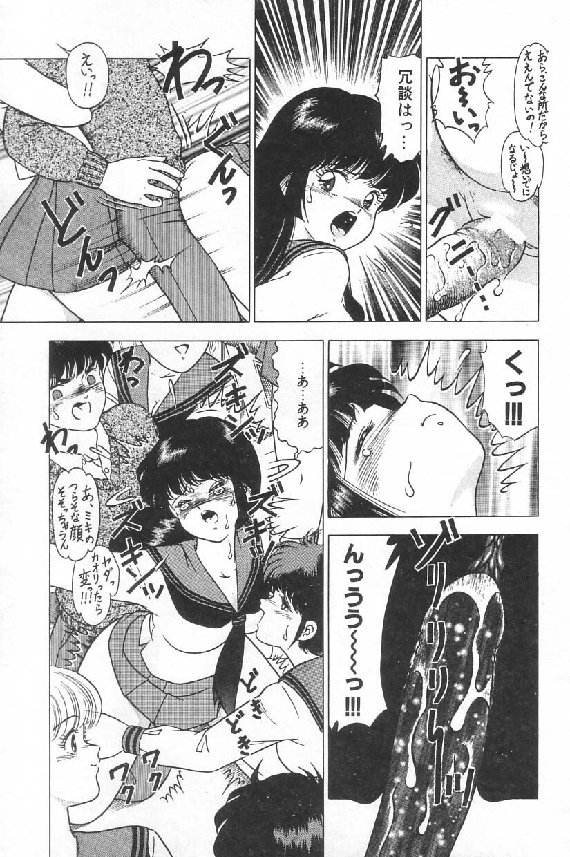 [Doi Yasutaka] Toukou -Rape No Tetsujin- - Notzüchten Eisen page 161 full