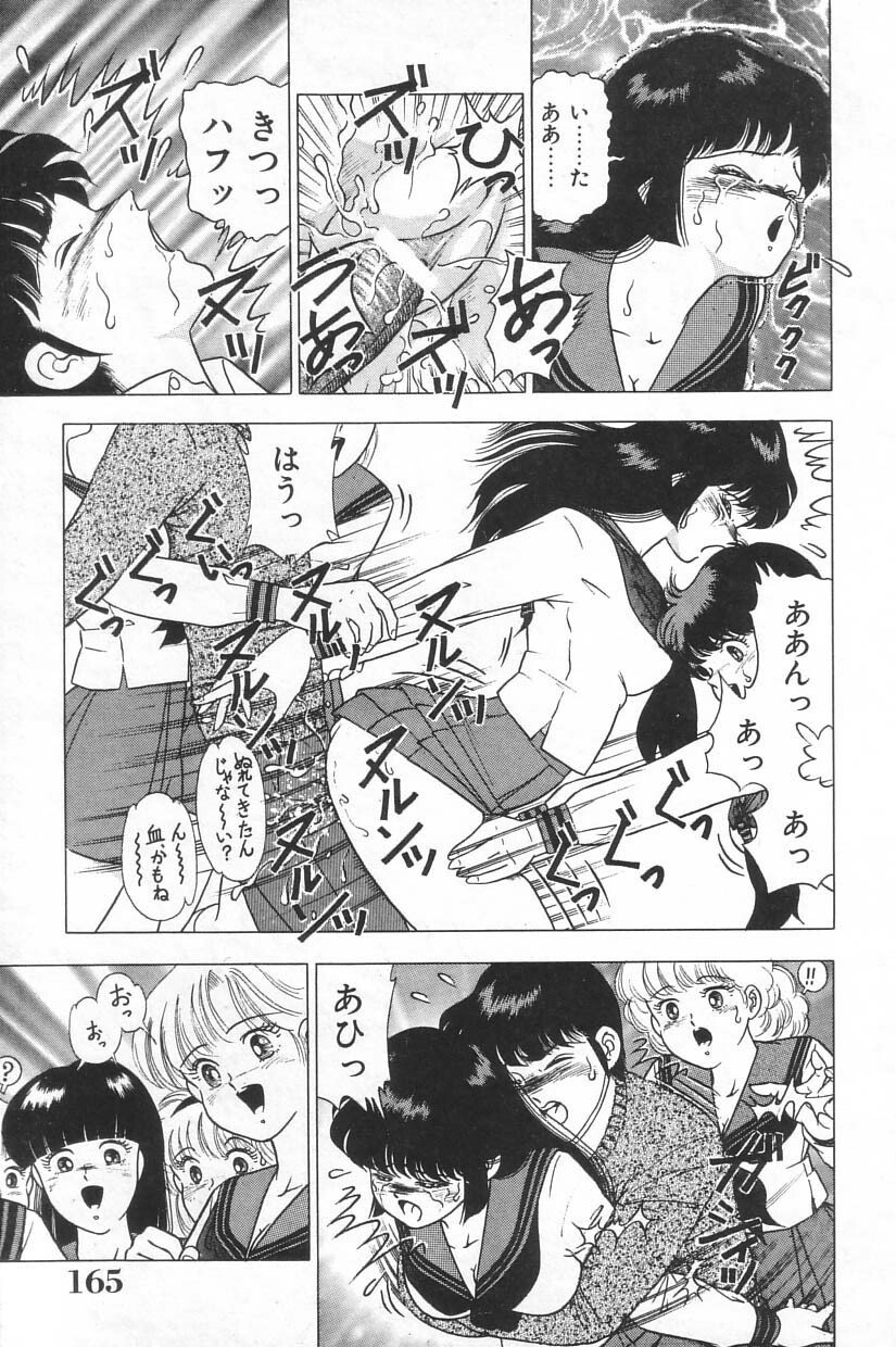 [Doi Yasutaka] Toukou -Rape No Tetsujin- - Notzüchten Eisen page 163 full