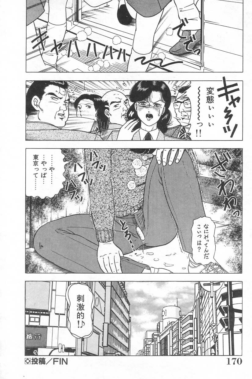 [Doi Yasutaka] Toukou -Rape No Tetsujin- - Notzüchten Eisen page 168 full