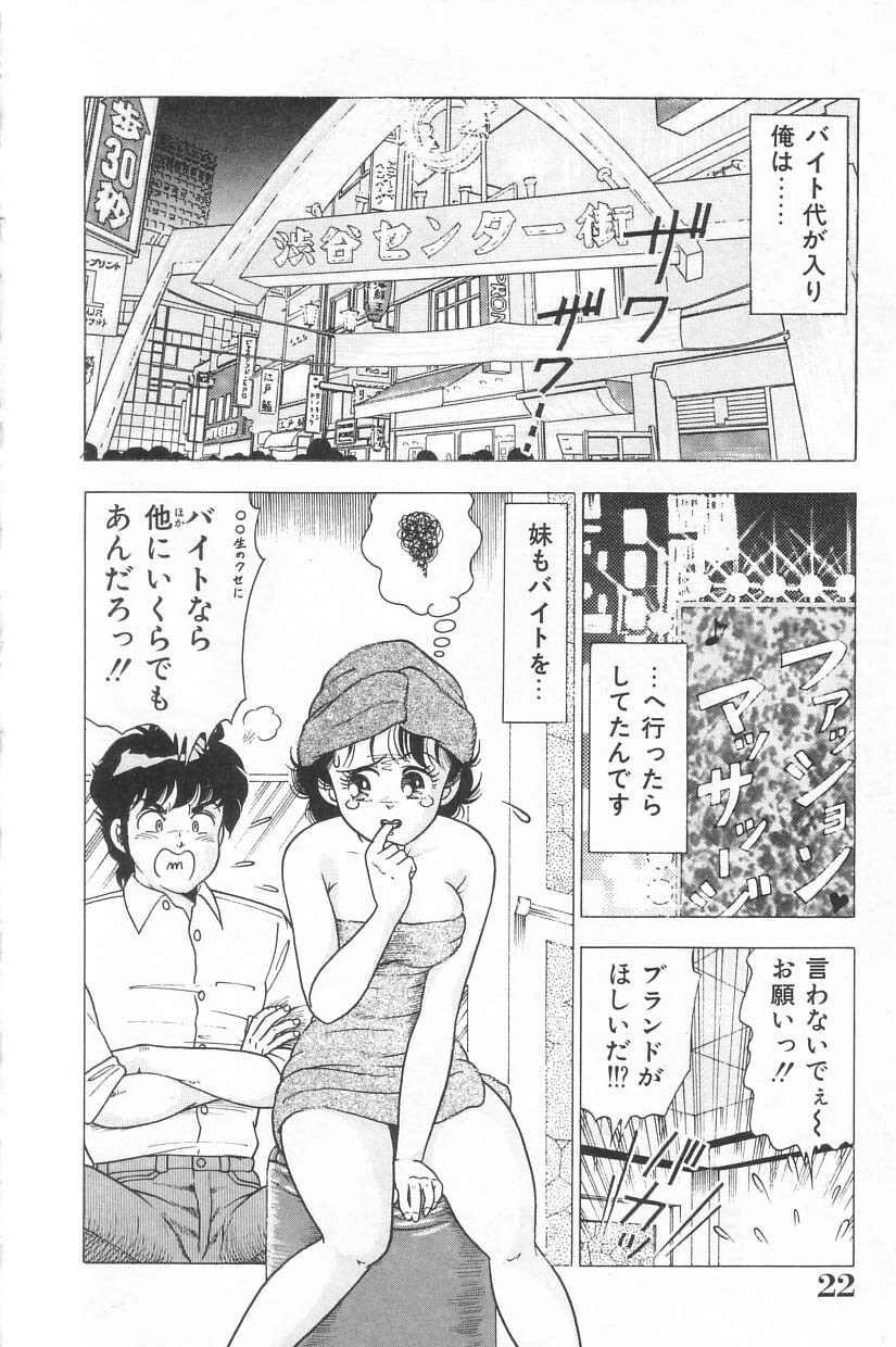 [Doi Yasutaka] Toukou -Rape No Tetsujin- - Notzüchten Eisen page 21 full