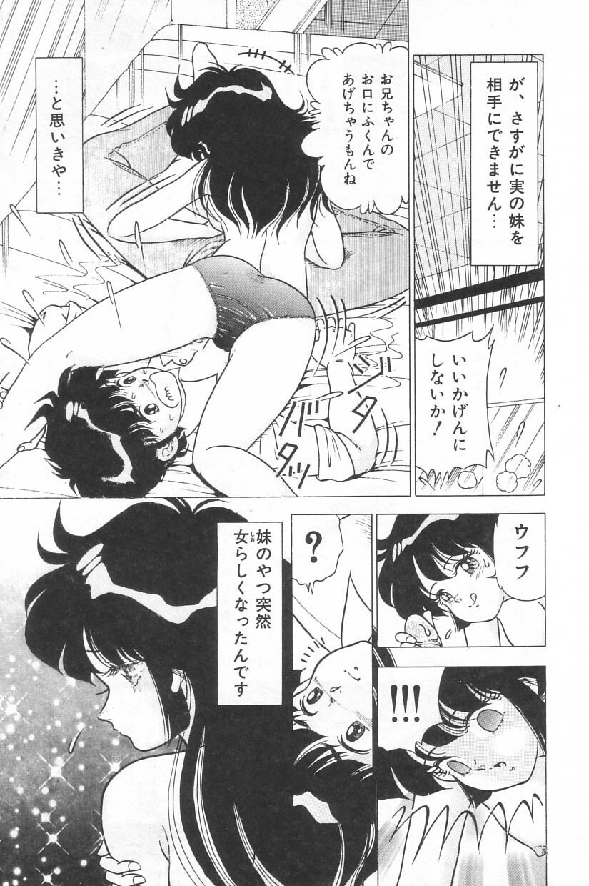 [Doi Yasutaka] Toukou -Rape No Tetsujin- - Notzüchten Eisen page 24 full