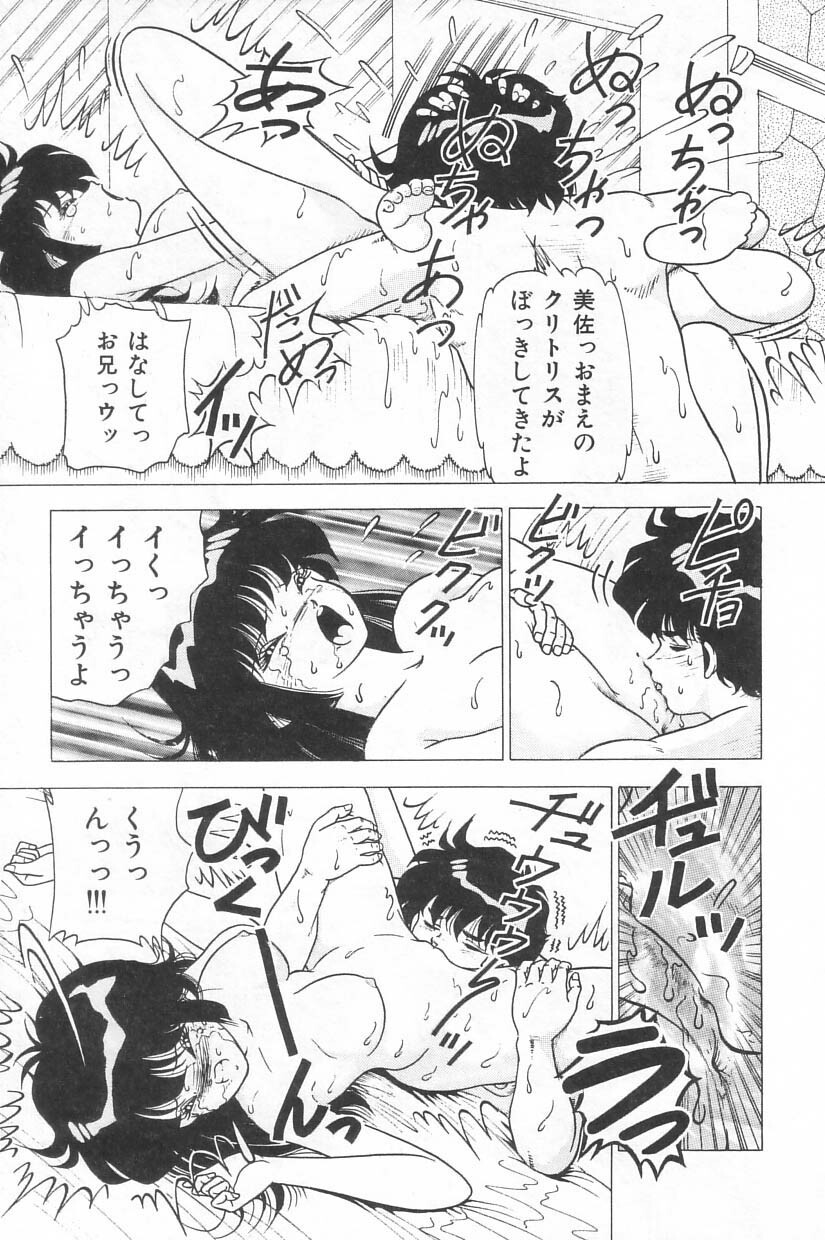 [Doi Yasutaka] Toukou -Rape No Tetsujin- - Notzüchten Eisen page 28 full