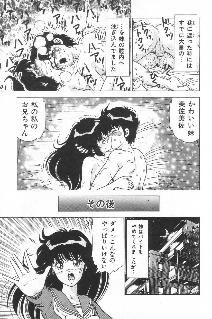 [Doi Yasutaka] Toukou -Rape No Tetsujin- - Notzüchten Eisen page 36 full