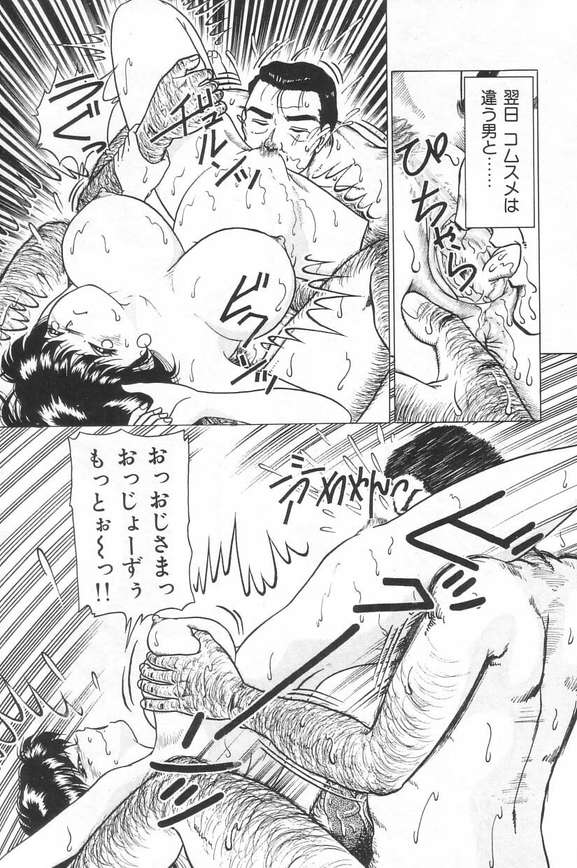 [Doi Yasutaka] Toukou -Rape No Tetsujin- - Notzüchten Eisen page 42 full