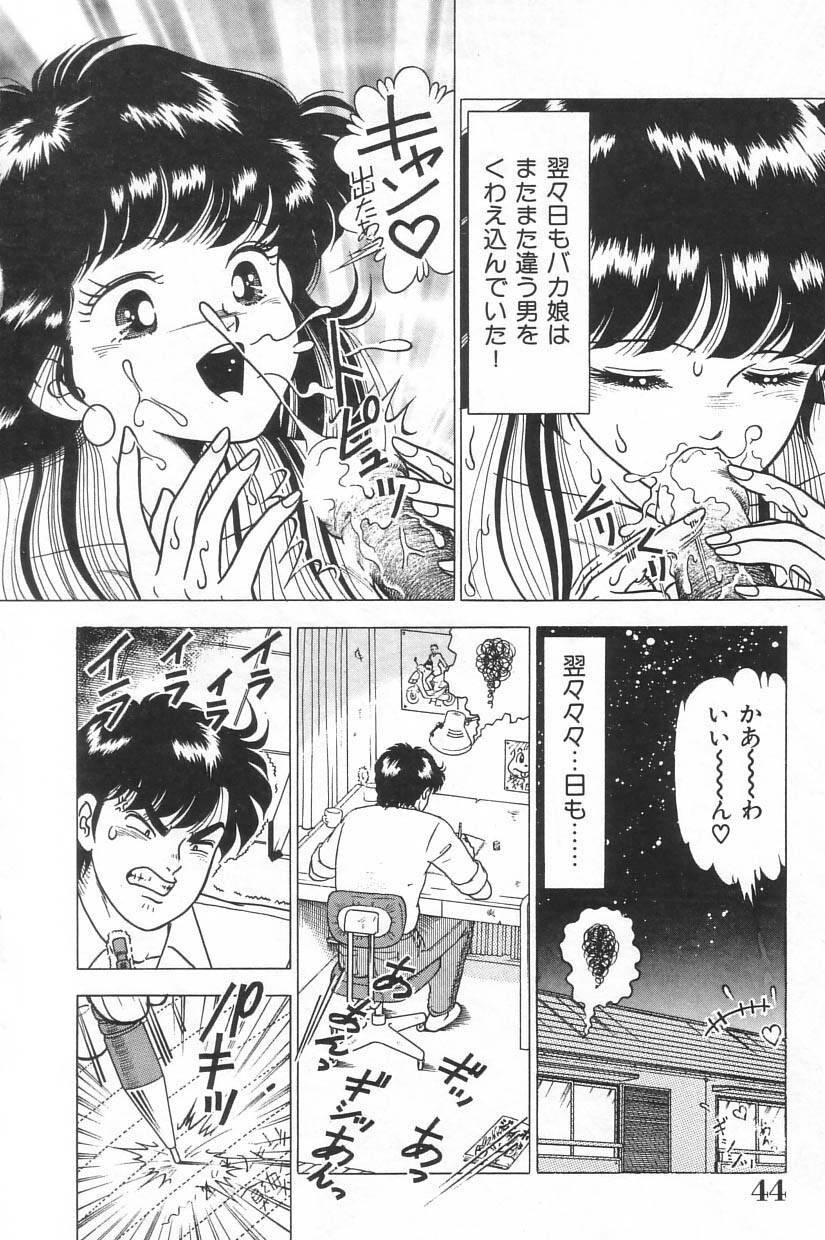 [Doi Yasutaka] Toukou -Rape No Tetsujin- - Notzüchten Eisen page 43 full