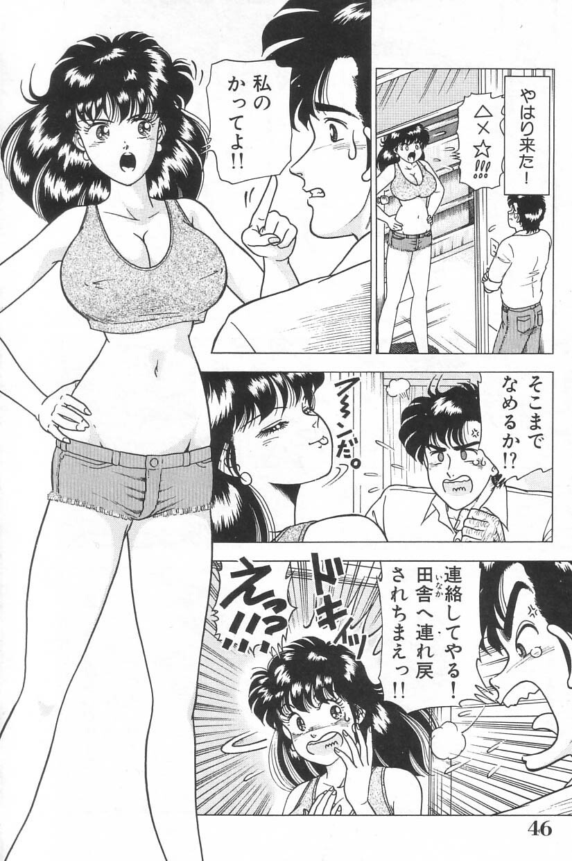 [Doi Yasutaka] Toukou -Rape No Tetsujin- - Notzüchten Eisen page 45 full