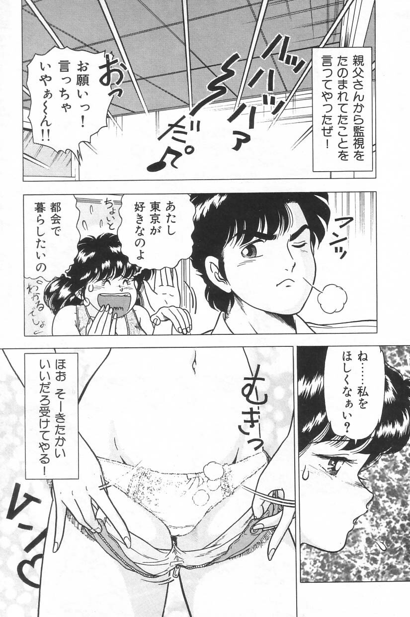 [Doi Yasutaka] Toukou -Rape No Tetsujin- - Notzüchten Eisen page 46 full