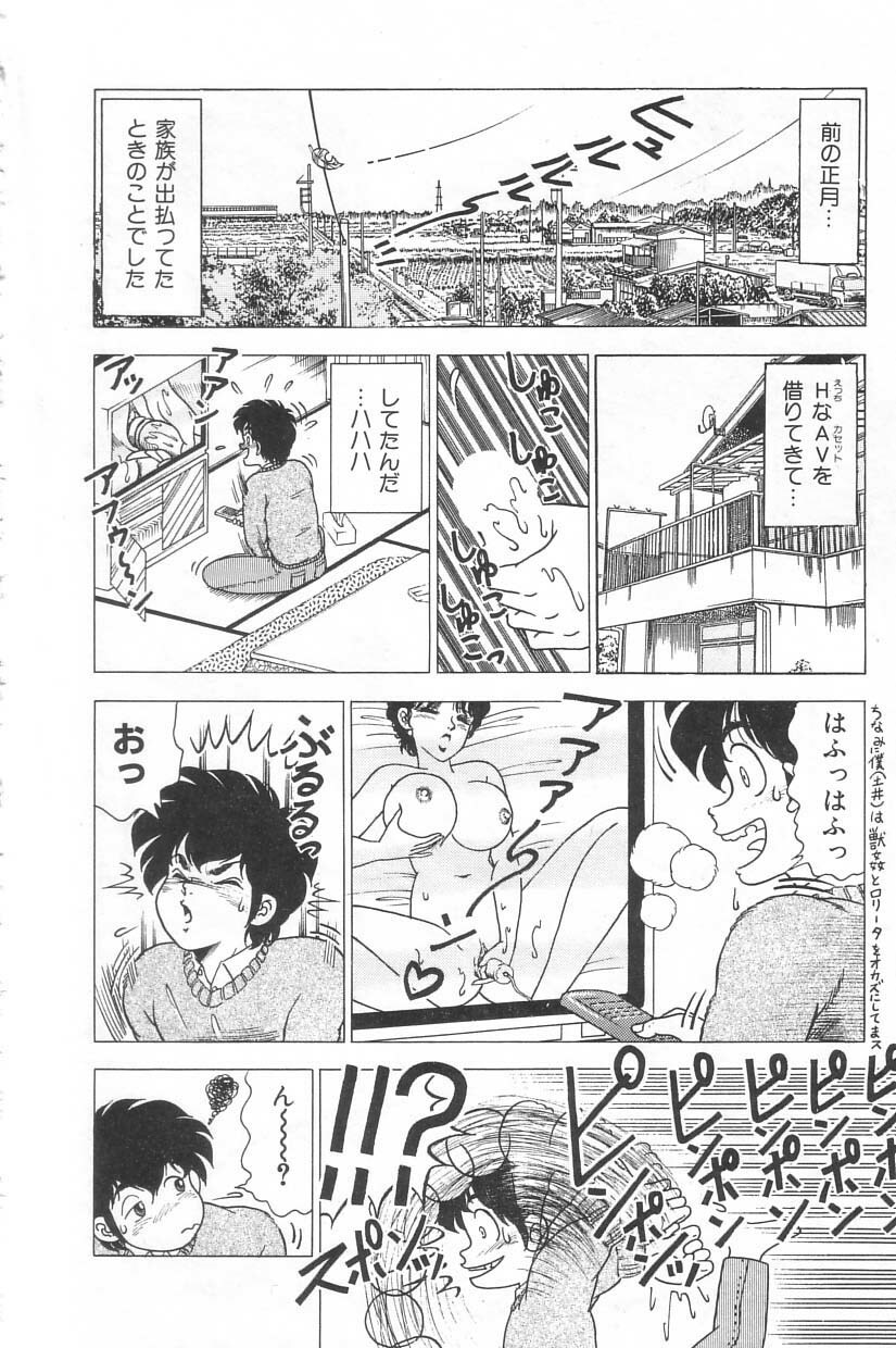 [Doi Yasutaka] Toukou -Rape No Tetsujin- - Notzüchten Eisen page 5 full