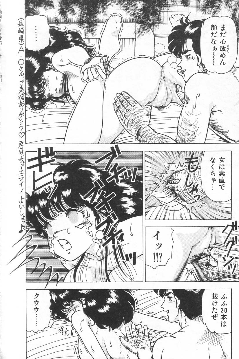 [Doi Yasutaka] Toukou -Rape No Tetsujin- - Notzüchten Eisen page 50 full