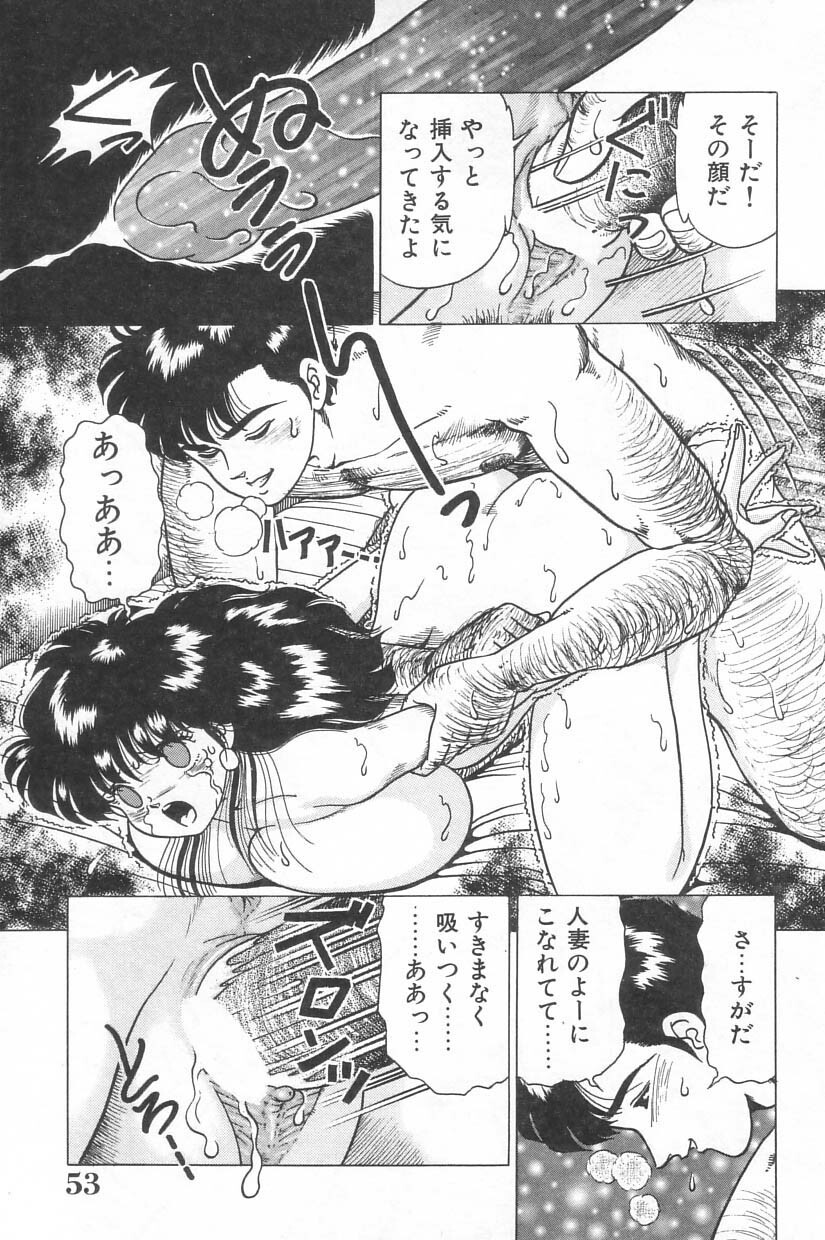 [Doi Yasutaka] Toukou -Rape No Tetsujin- - Notzüchten Eisen page 51 full