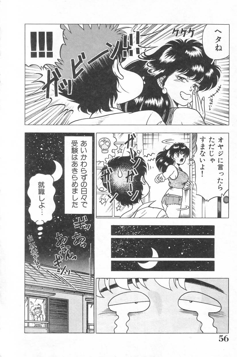 [Doi Yasutaka] Toukou -Rape No Tetsujin- - Notzüchten Eisen page 54 full