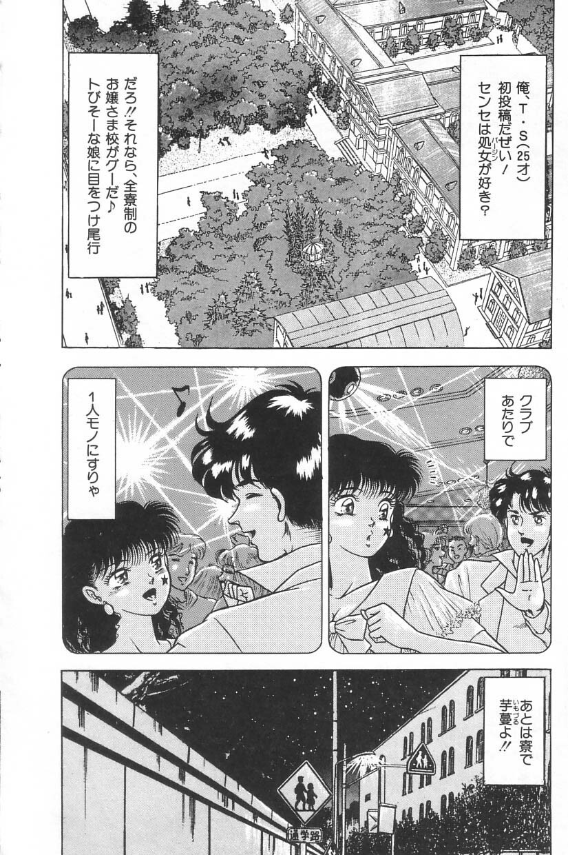 [Doi Yasutaka] Toukou -Rape No Tetsujin- - Notzüchten Eisen page 56 full