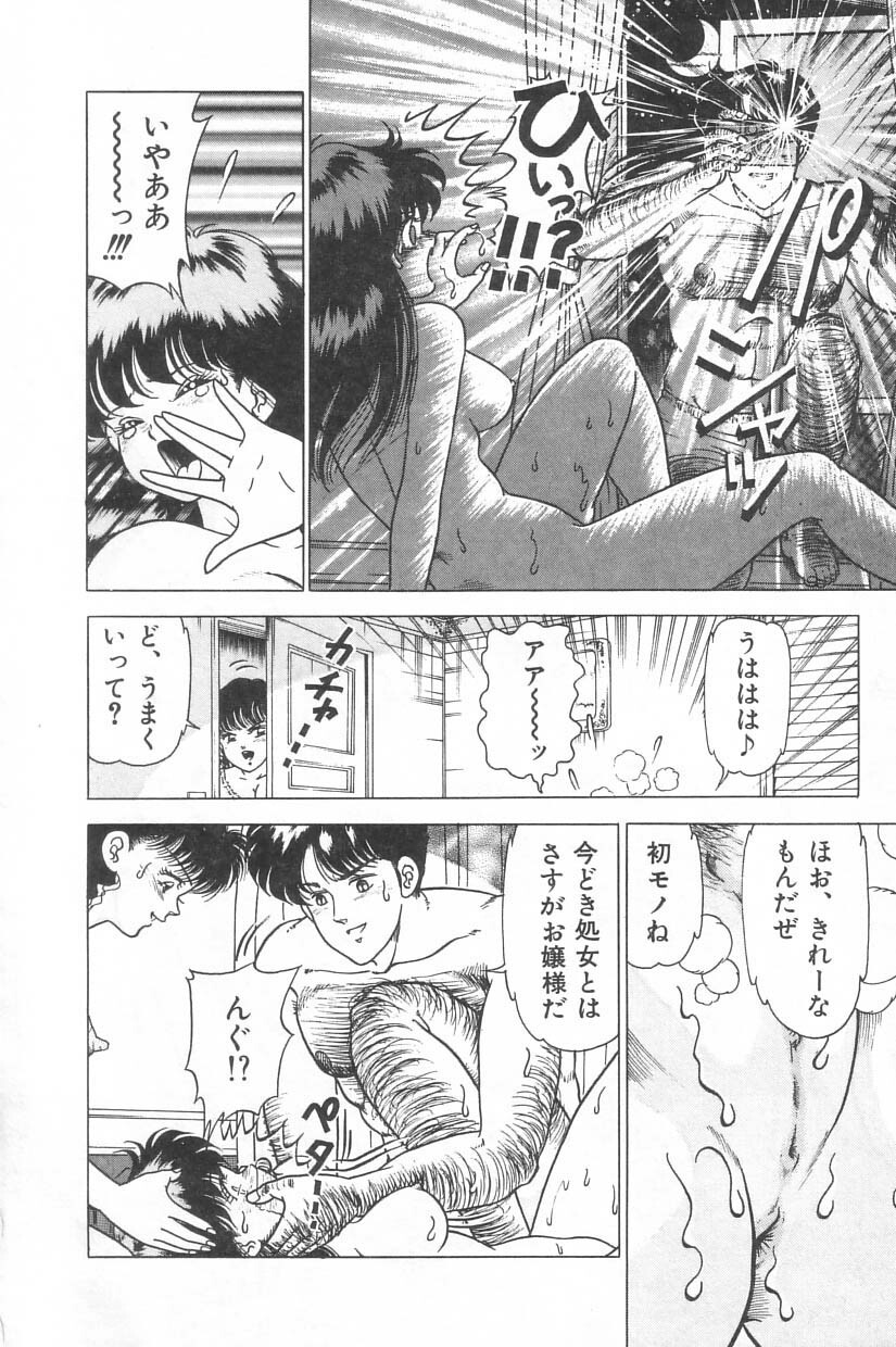 [Doi Yasutaka] Toukou -Rape No Tetsujin- - Notzüchten Eisen page 62 full