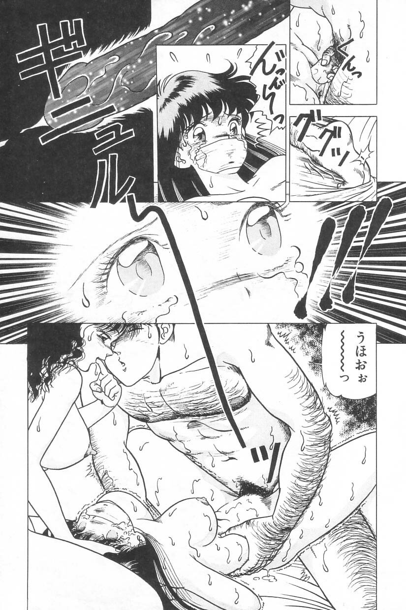 [Doi Yasutaka] Toukou -Rape No Tetsujin- - Notzüchten Eisen page 65 full