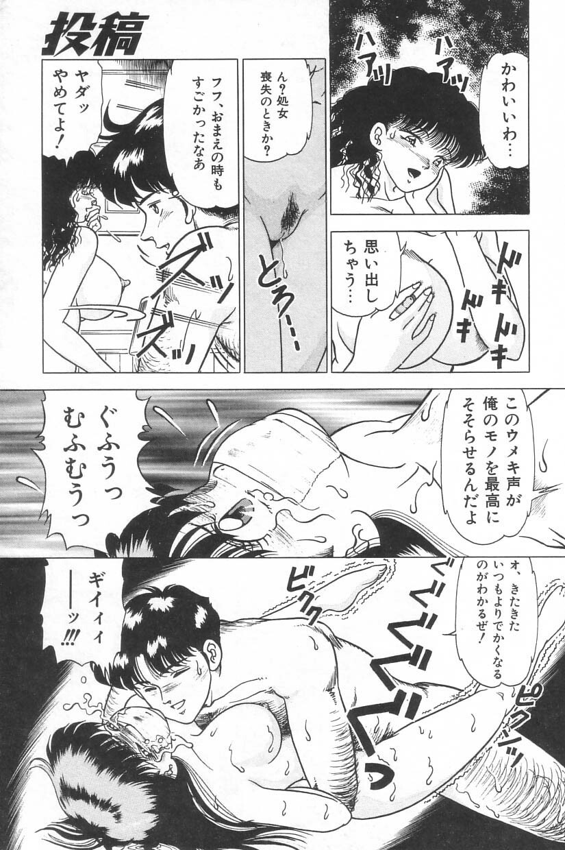 [Doi Yasutaka] Toukou -Rape No Tetsujin- - Notzüchten Eisen page 67 full