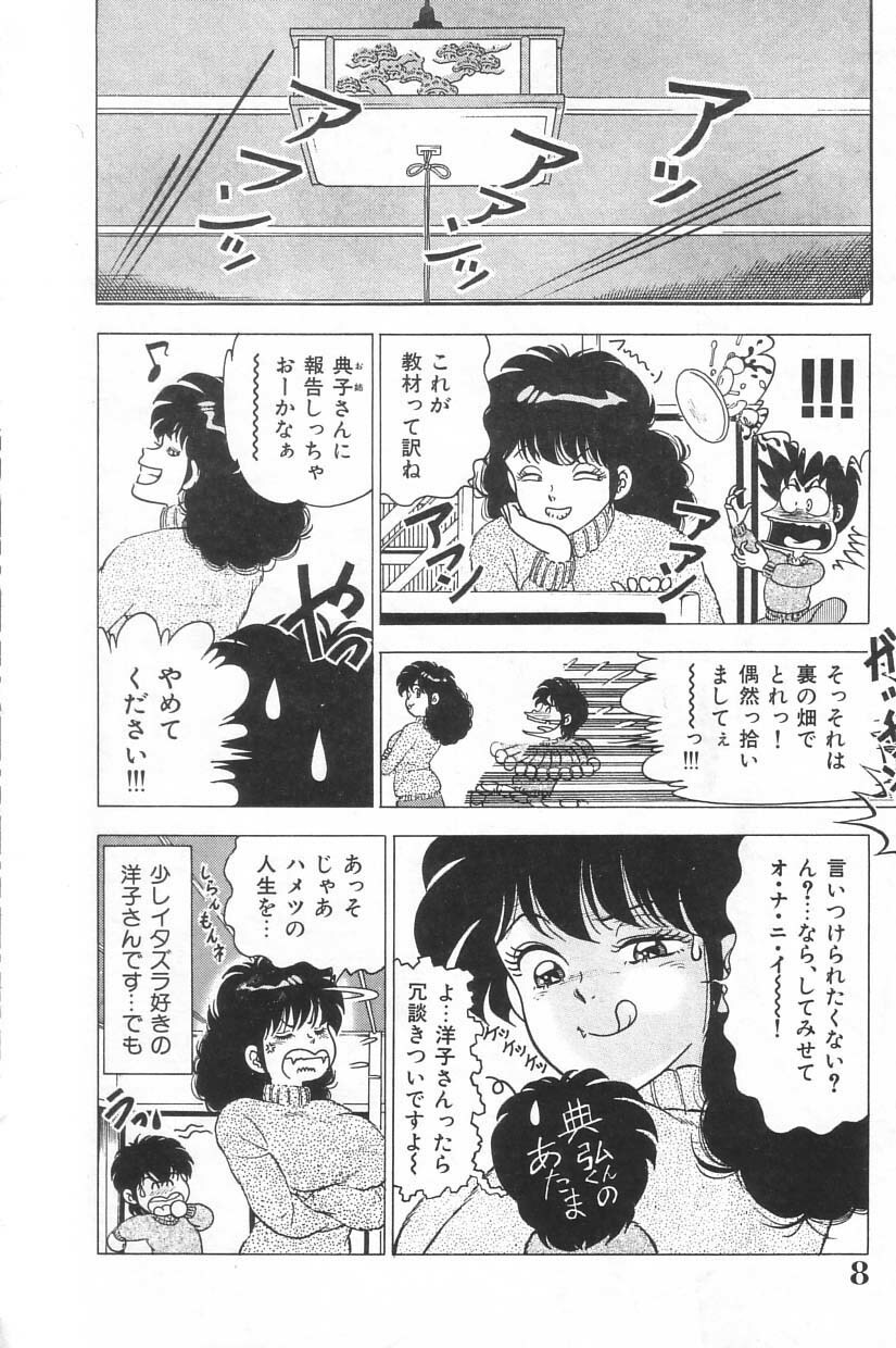 [Doi Yasutaka] Toukou -Rape No Tetsujin- - Notzüchten Eisen page 7 full