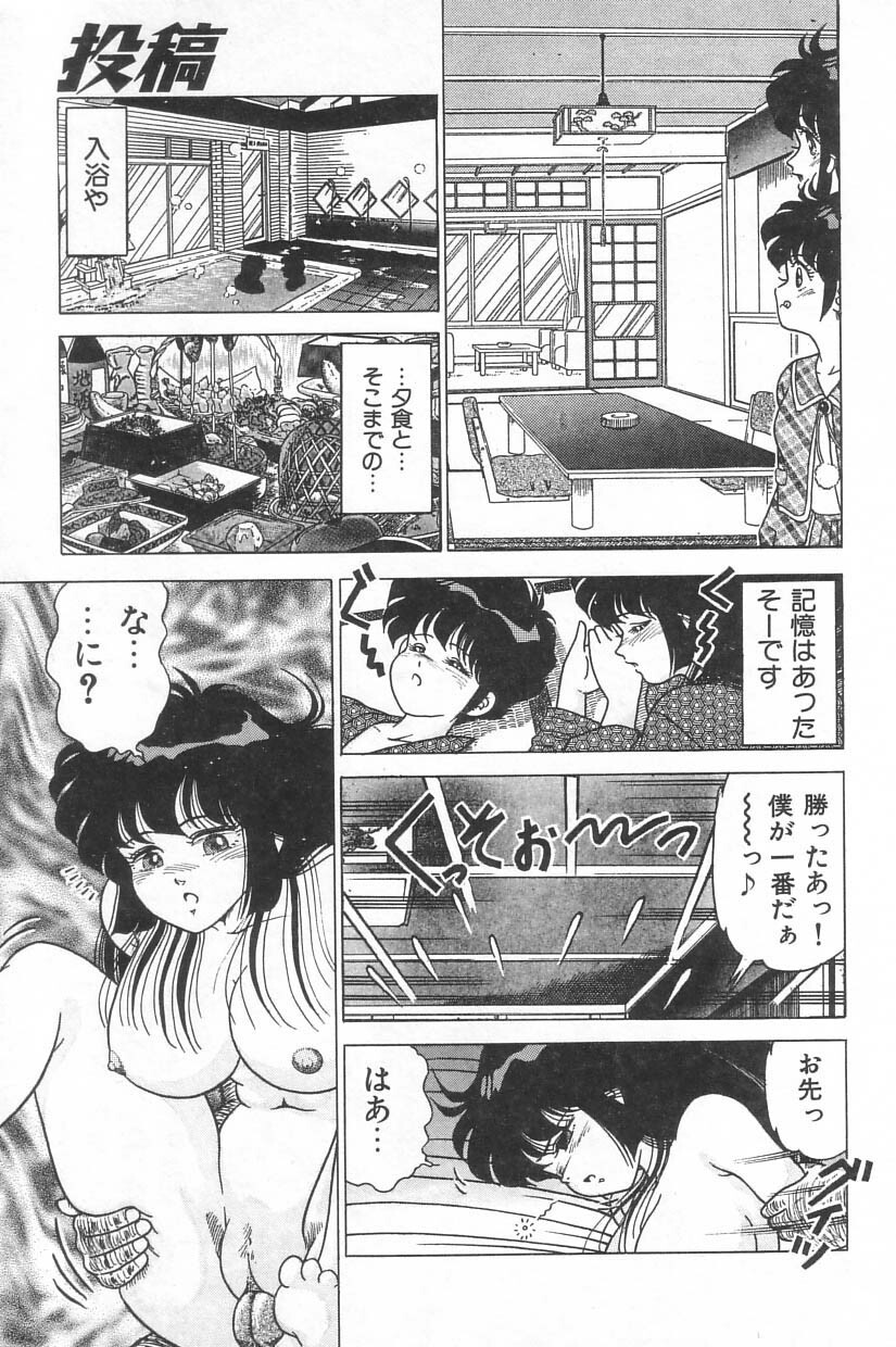 [Doi Yasutaka] Toukou -Rape No Tetsujin- - Notzüchten Eisen page 73 full