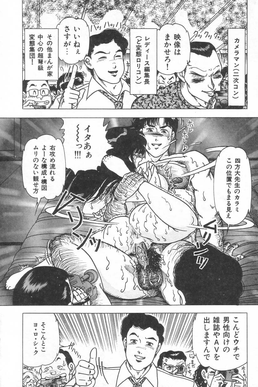 [Doi Yasutaka] Toukou -Rape No Tetsujin- - Notzüchten Eisen page 76 full