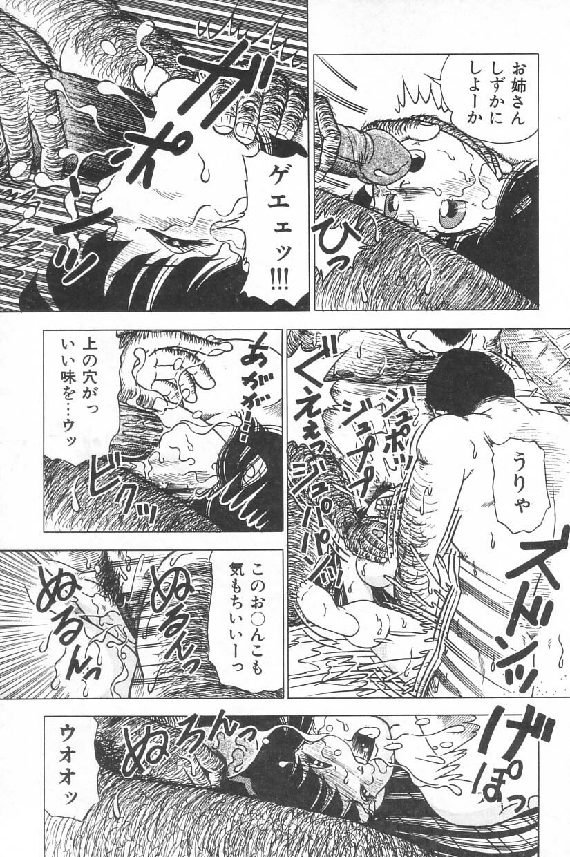 [Doi Yasutaka] Toukou -Rape No Tetsujin- - Notzüchten Eisen page 79 full