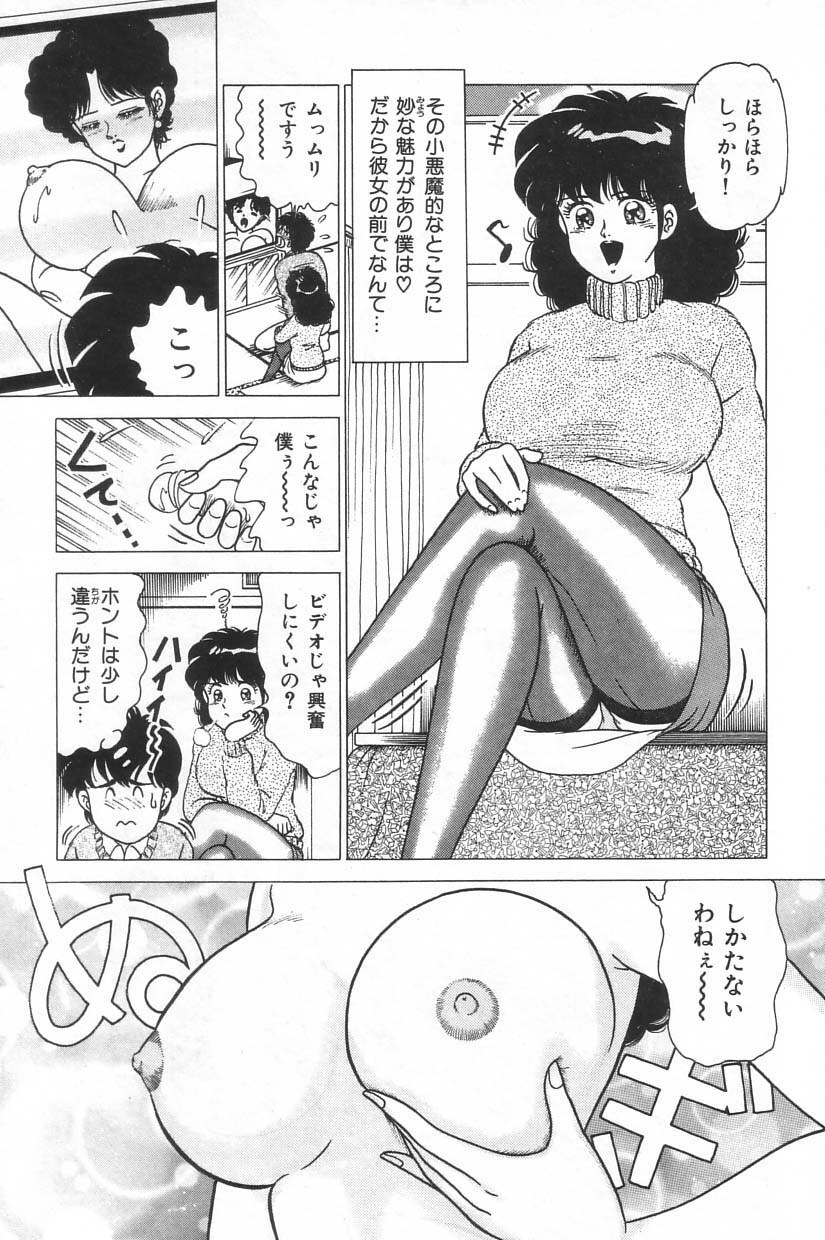 [Doi Yasutaka] Toukou -Rape No Tetsujin- - Notzüchten Eisen page 8 full