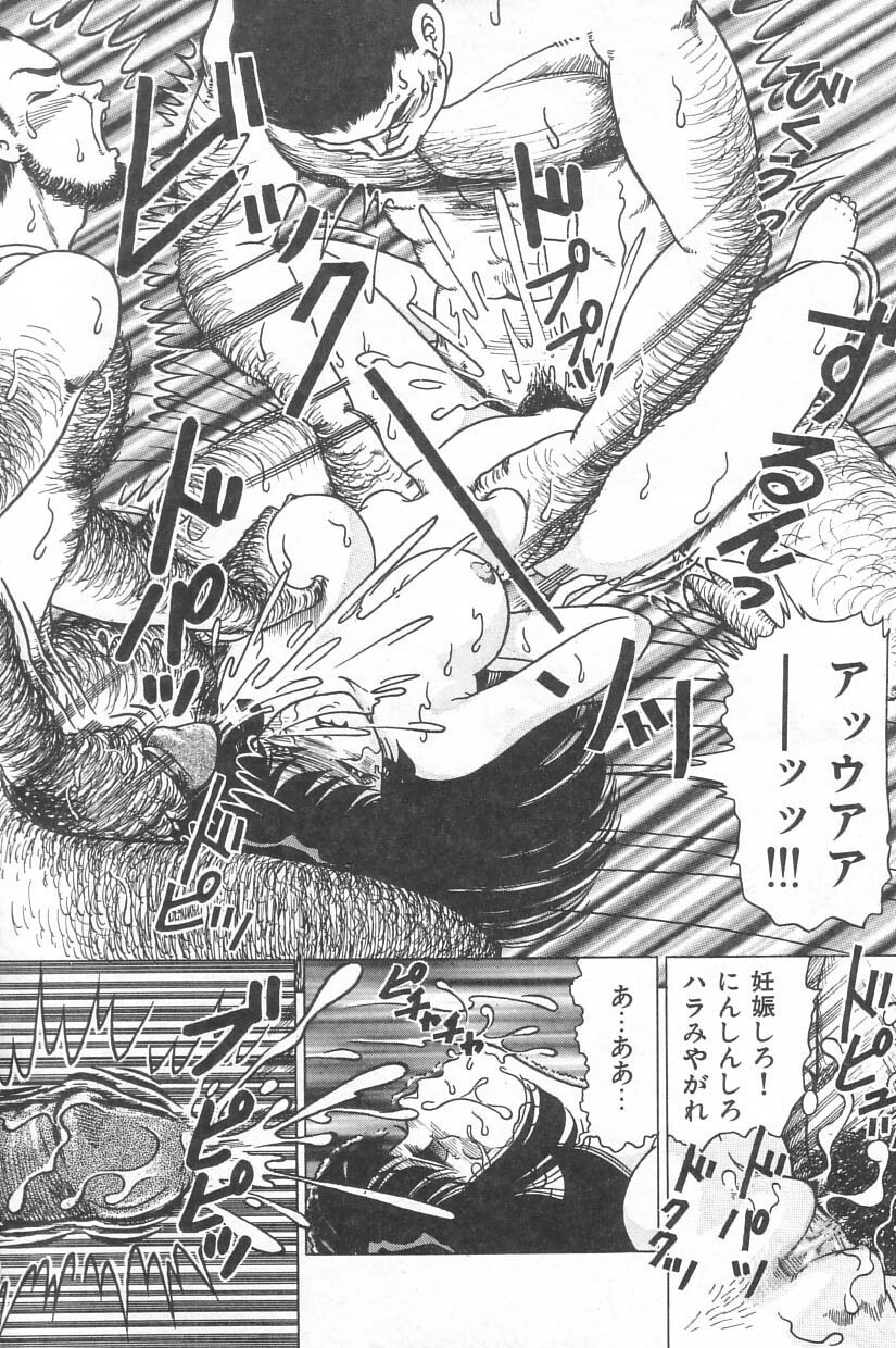 [Doi Yasutaka] Toukou -Rape No Tetsujin- - Notzüchten Eisen page 80 full