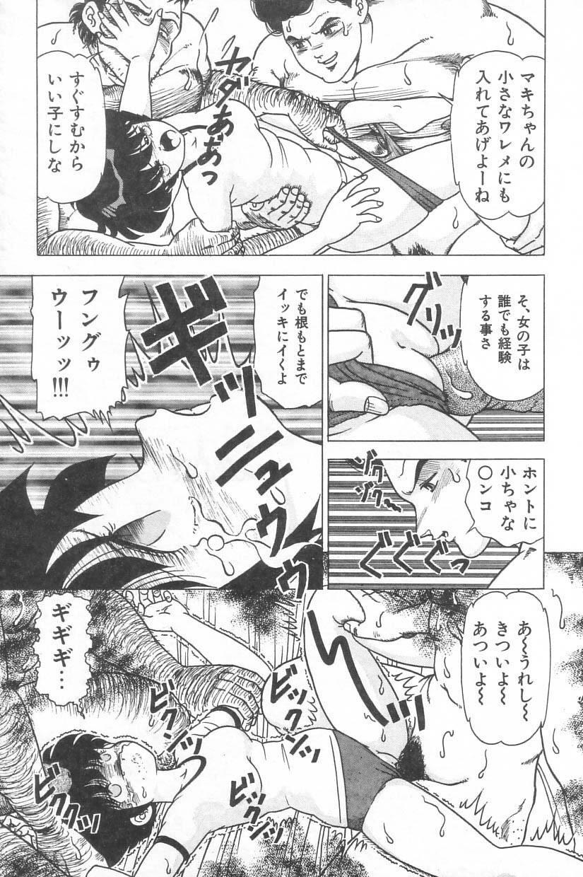 [Doi Yasutaka] Toukou -Rape No Tetsujin- - Notzüchten Eisen page 81 full