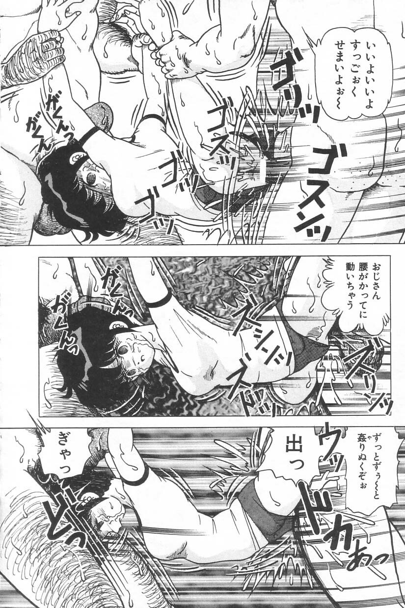 [Doi Yasutaka] Toukou -Rape No Tetsujin- - Notzüchten Eisen page 82 full