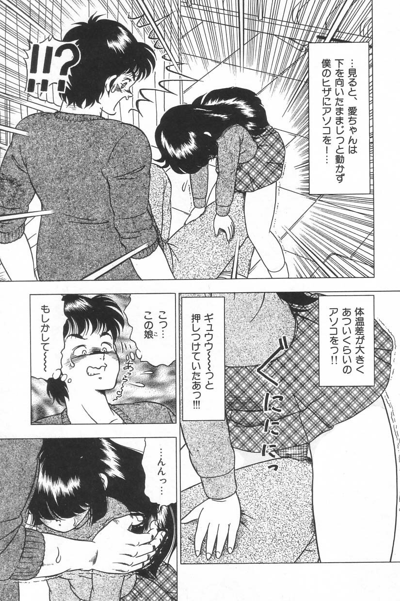 [Doi Yasutaka] Toukou -Rape No Tetsujin- - Notzüchten Eisen page 89 full