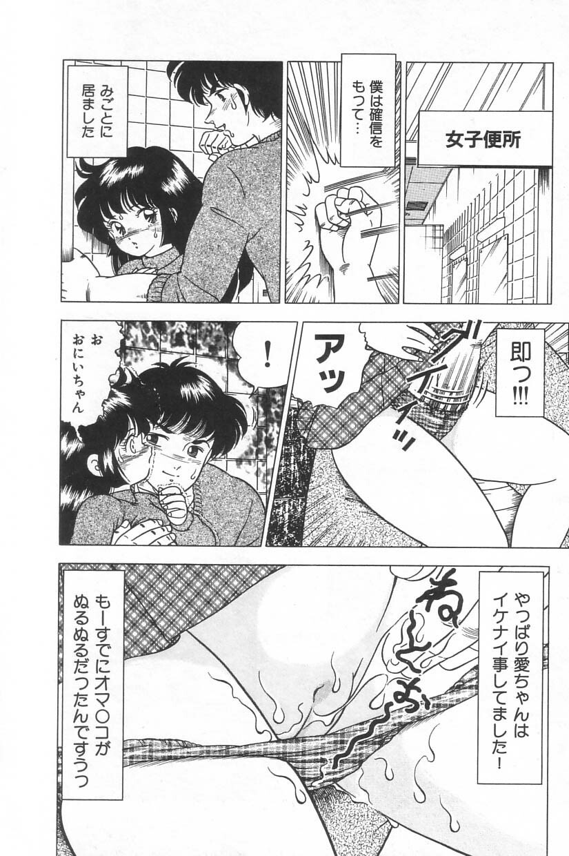 [Doi Yasutaka] Toukou -Rape No Tetsujin- - Notzüchten Eisen page 92 full