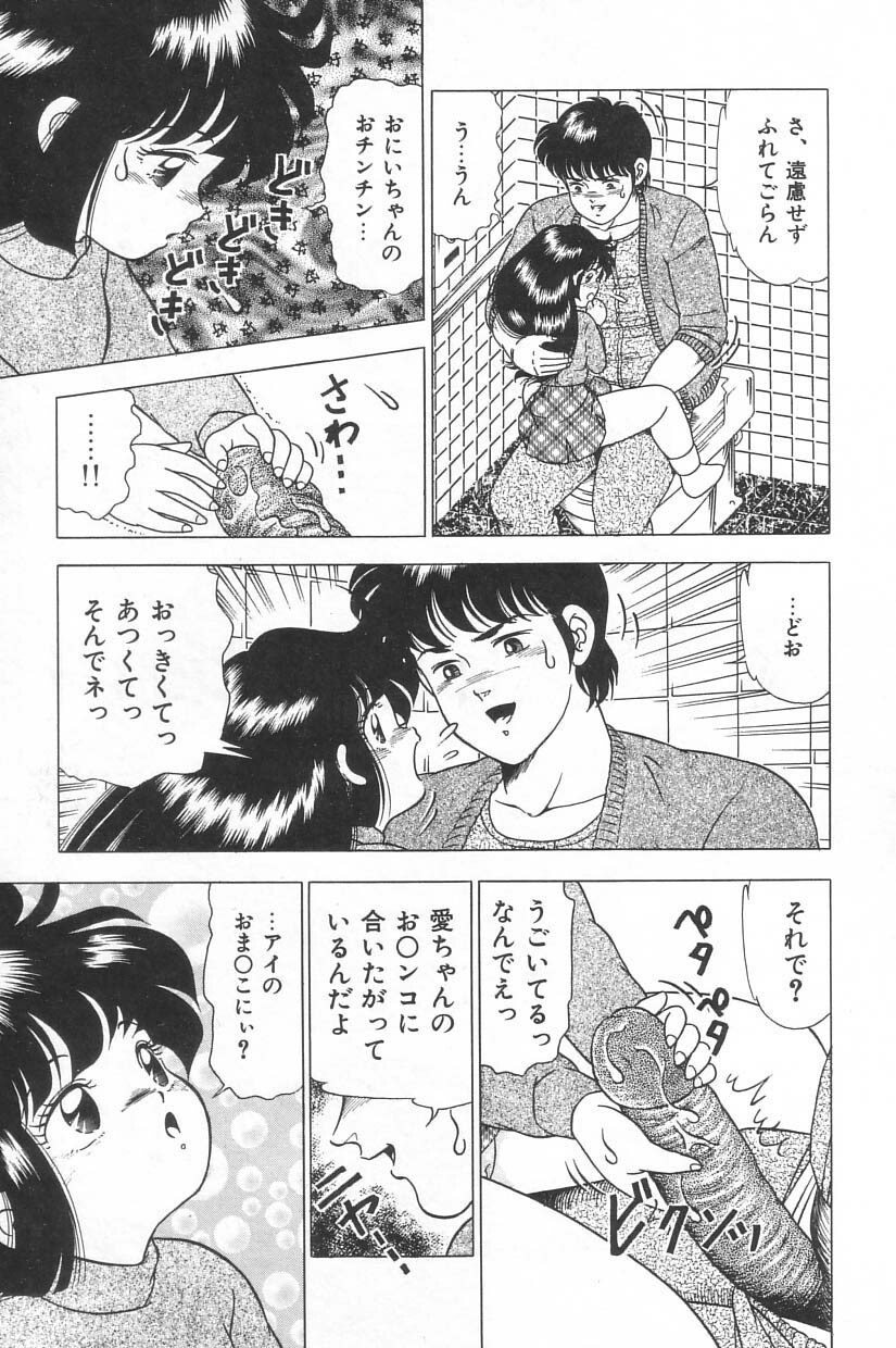 [Doi Yasutaka] Toukou -Rape No Tetsujin- - Notzüchten Eisen page 95 full