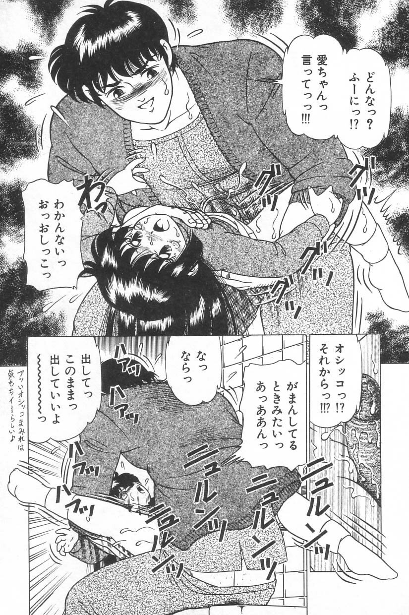 [Doi Yasutaka] Toukou -Rape No Tetsujin- - Notzüchten Eisen page 97 full