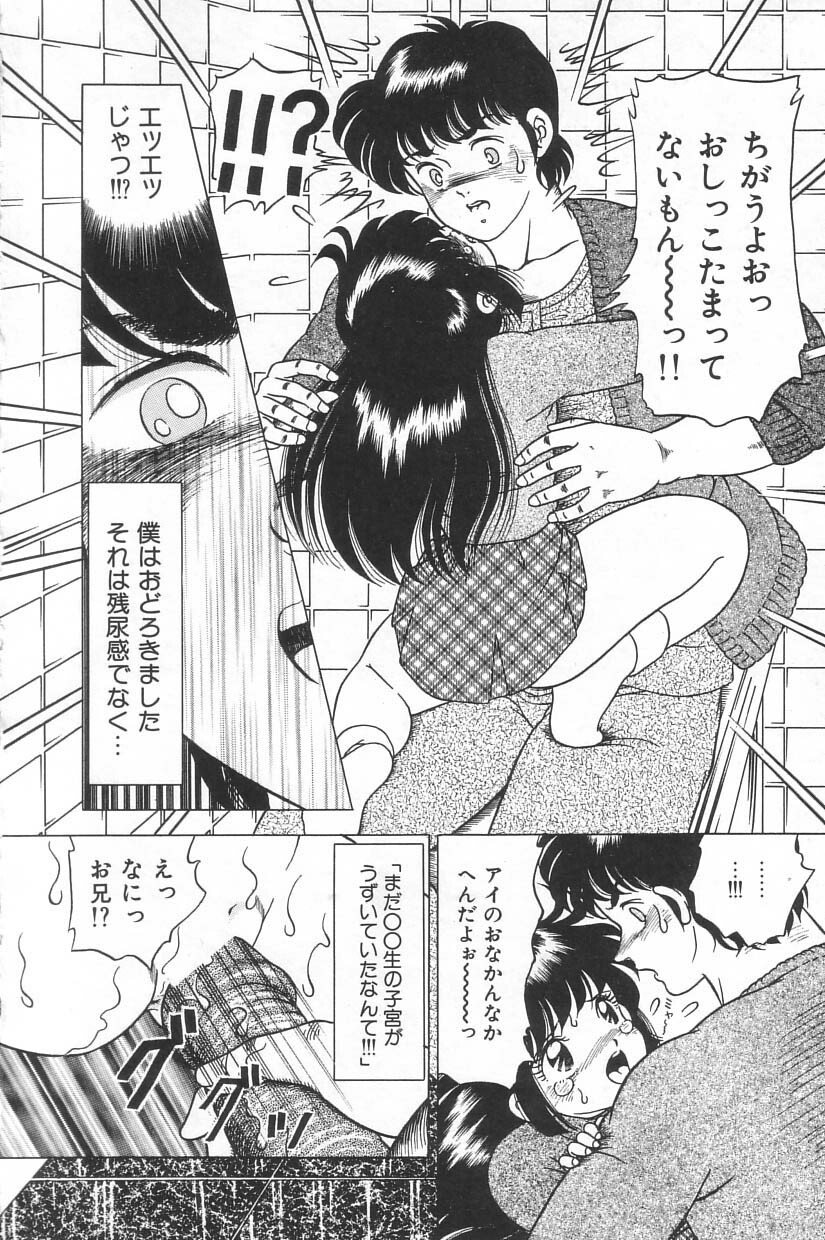 [Doi Yasutaka] Toukou -Rape No Tetsujin- - Notzüchten Eisen page 98 full