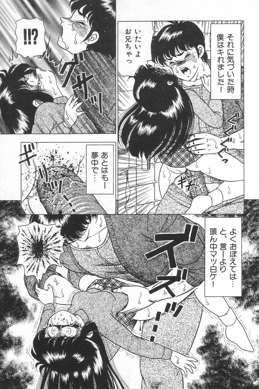 [Doi Yasutaka] Toukou -Rape No Tetsujin- - Notzüchten Eisen page 99 full