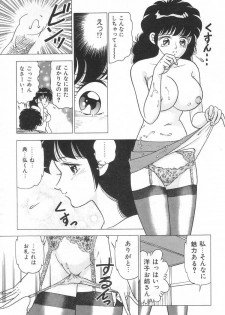 [Doi Yasutaka] Toukou -Rape No Tetsujin- - Notzüchten Eisen - page 10