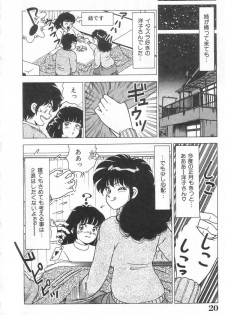 [Doi Yasutaka] Toukou -Rape No Tetsujin- - Notzüchten Eisen - page 19