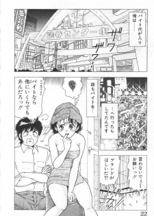 [Doi Yasutaka] Toukou -Rape No Tetsujin- - Notzüchten Eisen - page 21
