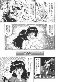 [Doi Yasutaka] Toukou -Rape No Tetsujin- - Notzüchten Eisen - page 36