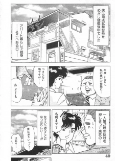 [Doi Yasutaka] Toukou -Rape No Tetsujin- - Notzüchten Eisen - page 39