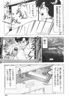 [Doi Yasutaka] Toukou -Rape No Tetsujin- - Notzüchten Eisen - page 44