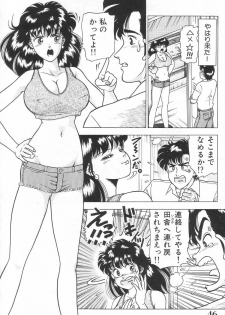 [Doi Yasutaka] Toukou -Rape No Tetsujin- - Notzüchten Eisen - page 45
