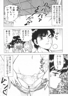 [Doi Yasutaka] Toukou -Rape No Tetsujin- - Notzüchten Eisen - page 46