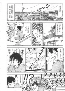 [Doi Yasutaka] Toukou -Rape No Tetsujin- - Notzüchten Eisen - page 5