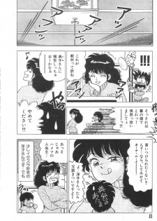 [Doi Yasutaka] Toukou -Rape No Tetsujin- - Notzüchten Eisen - page 7