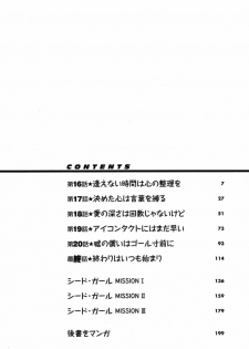 [Yanagi Masashi] Love Comedy Style 3 [English] [Solaris-H] - page 7