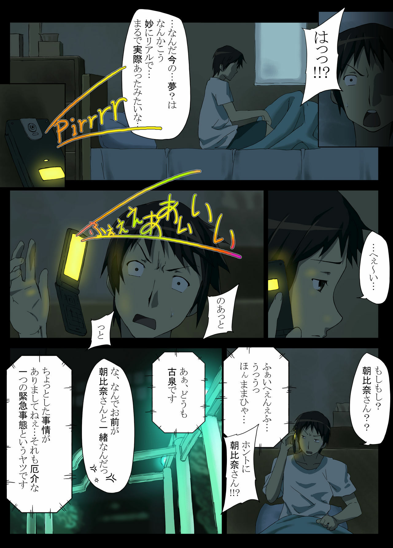 [happy turn] Endless Teidou (Suzumiya Haruhi no Yuuutsu) page 7 full