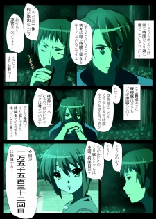 [happy turn] Endless Teidou (Suzumiya Haruhi no Yuuutsu) - page 8